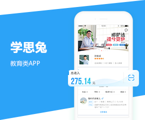 成都APP定制-教育培訓APP-成都APP定制開發公司-四川源昇科技